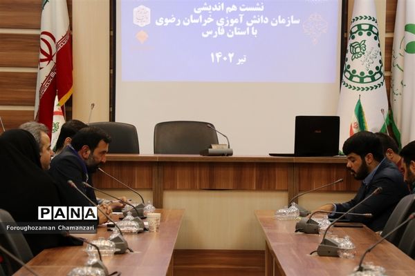 نشست هم‌اندیشی سازمان دانش‌آموزی خراسان‌رضوی با استان فارس