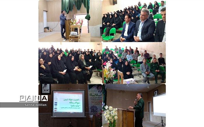 برگزاری  کارگاه توانمندسازی ویژه معلمان در چرداول