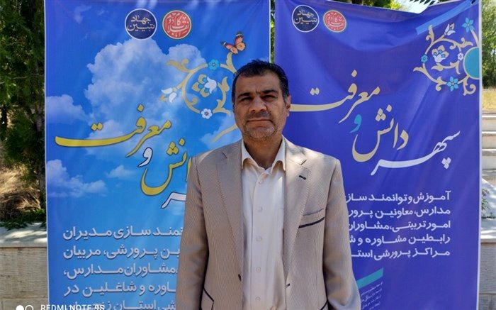 اجرای طرح سپهر دانش و معرفت برای مربیان و مشاوران