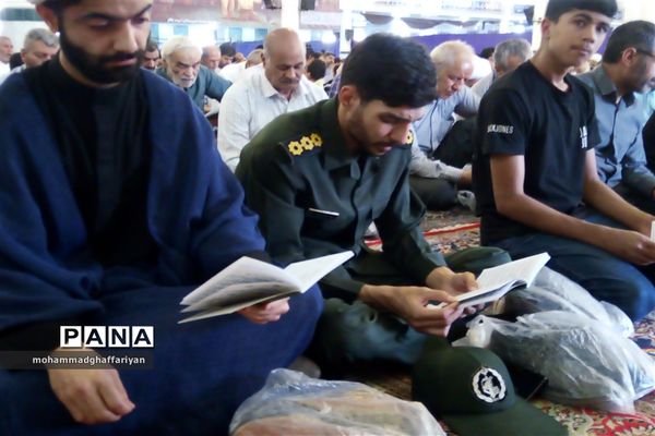 برگزاری مراسم قرائت دعای پرفیض عرفه