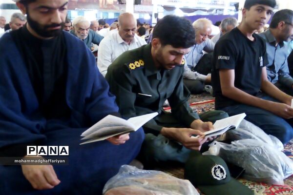 برگزاری مراسم قرائت دعای پرفیض عرفه