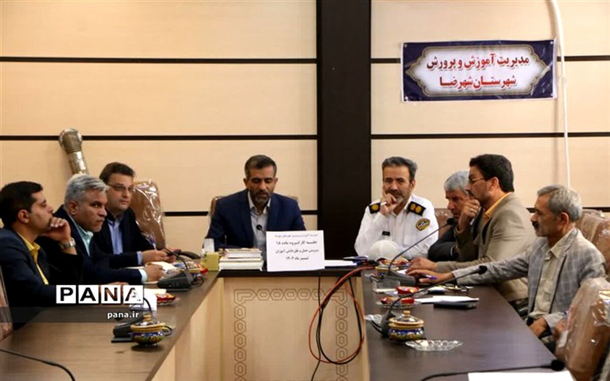 برگزاری جلسه کارگروه ماده ۱۸ سرویس حمل‌و‌نقل دانش‌آموزان شهرضا