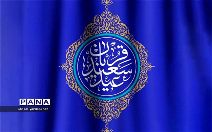 عید قربان یکی از اعیاد بزرگ اسلامی به شمار می‌رود