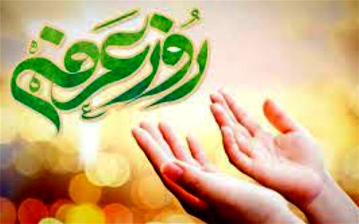 روز عرفه روز دعا و نیایش است/ فیلم
