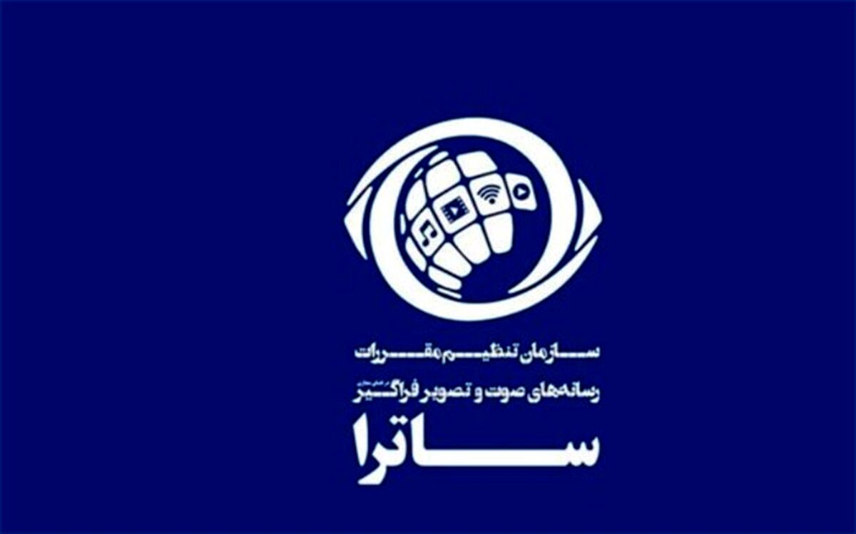 نمایندگان سکوهای صوت‌و تصویر فراگیر در دو شورای ساترا معرفی شدند