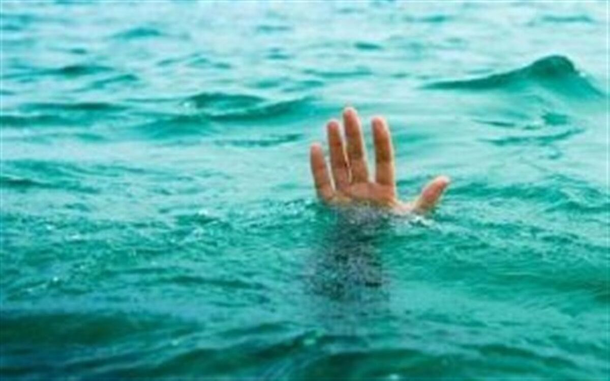 مرگ ۱۱۵۲ نفر در سال گذشته به‌دلیل غرق‌شدگی
