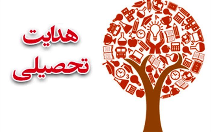 اعلام زمان صدور برگه هدایت تحصیلی نهمی‌ها