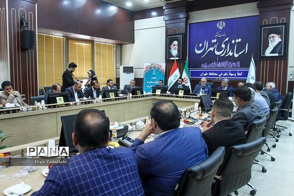 جلسه ستاد اربعین حسینی