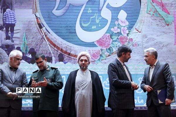 همایش تجلی اخلاص