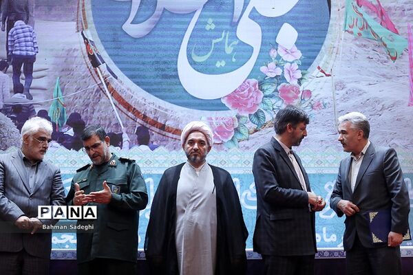 همایش تجلی اخلاص