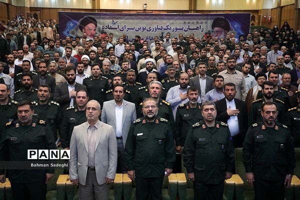 همایش تجلی اخلاص