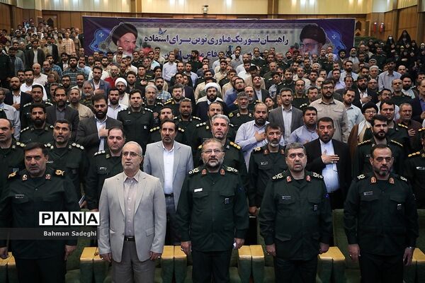 همایش تجلی اخلاص