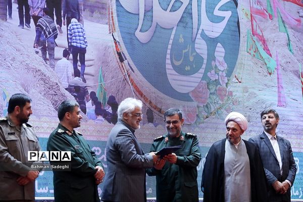 همایش تجلی اخلاص