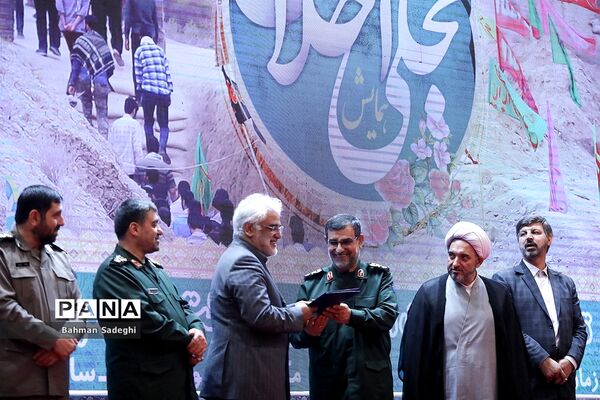 همایش تجلی اخلاص