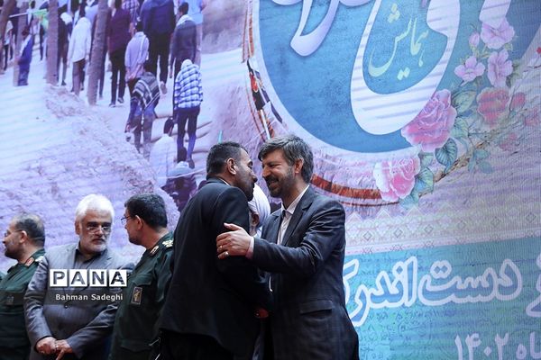 همایش تجلی اخلاص