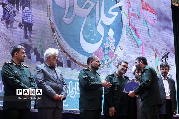 همایش تجلی اخلاص