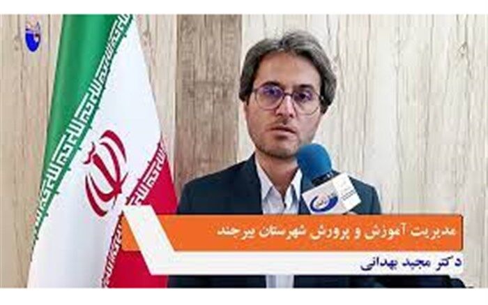 مدیر آموزش وپرورش بیرجند در پیامی عید قربان را تبریک گفت
