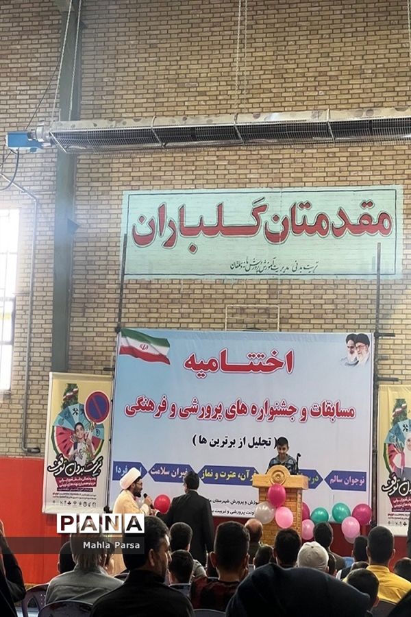 اختتامیه مسابقات و جشنواره‌های پرورشی و فرهنگی در شهرستان مانه و سملقان