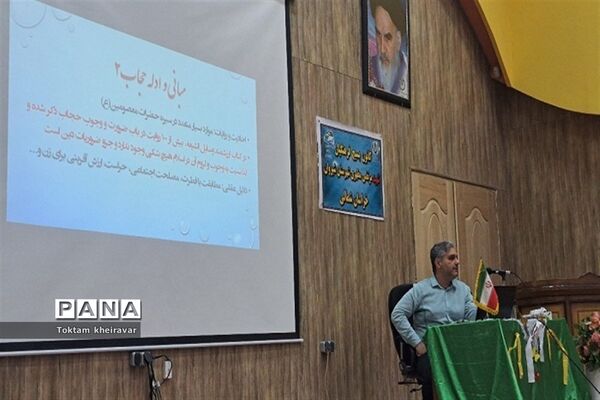 ‌همایش عفاف و حجاب ویژه همکاران فرهنگی شهرستان شیروان