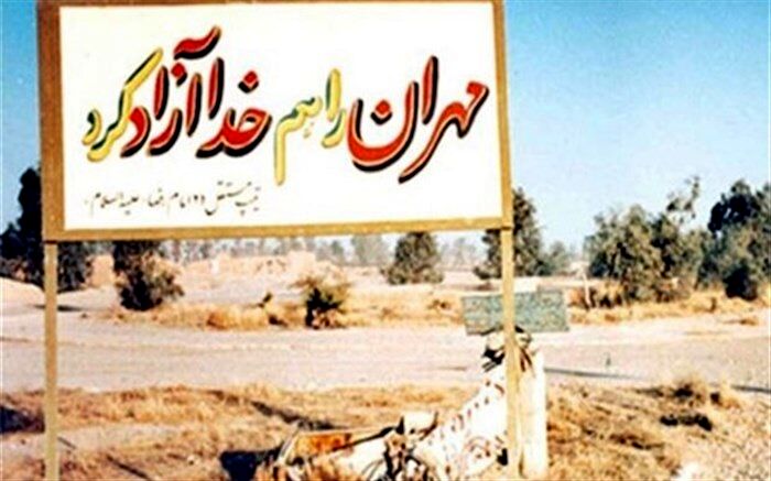 ‌مهران قهرمان