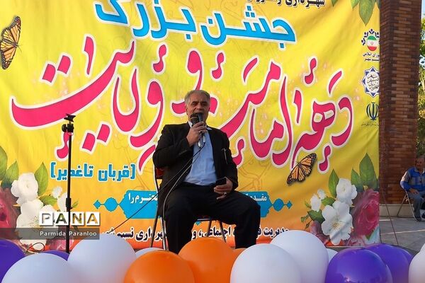 جشن بزرگ دهه امامت و ولایت در بهارستان دو