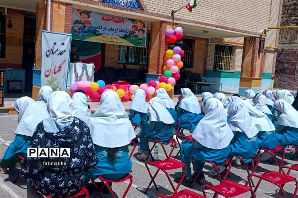 برگزاری آیین افتتاحیه اوقات فراغت در دبستان پروین‌ اعتصامی شهرستان فیروزکوه