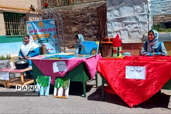 برگزاری آیین افتتاحیه اوقات فراغت در دبستان پروین‌ اعتصامی شهرستان فیروزکوه
