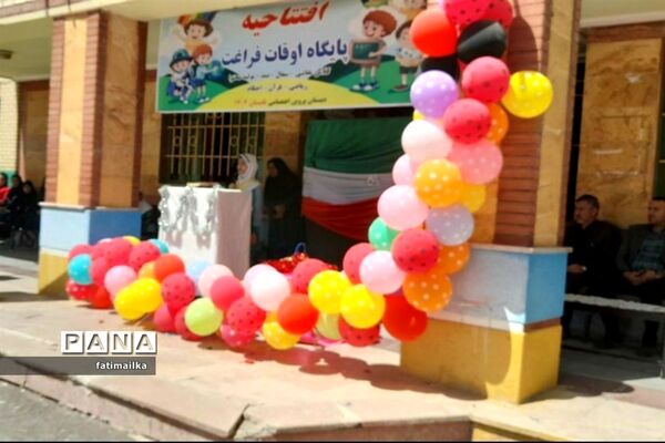 برگزاری آیین افتتاحیه اوقات فراغت در دبستان پروین‌ اعتصامی شهرستان فیروزکوه