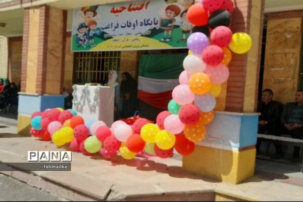برگزاری آیین افتتاحیه اوقات فراغت در دبستان پروین‌ اعتصامی شهرستان فیروزکوه