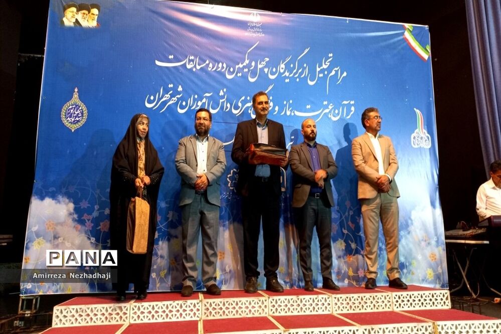 مراسم تجلیل از برگزیدگان چهل‌و‌یکمین دوره از مسابقات قرآن، عترت و نماز و فرهنگی هنری