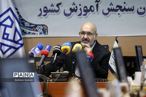 نشست خبری رئیس سازمان سنجش آموزش کشور