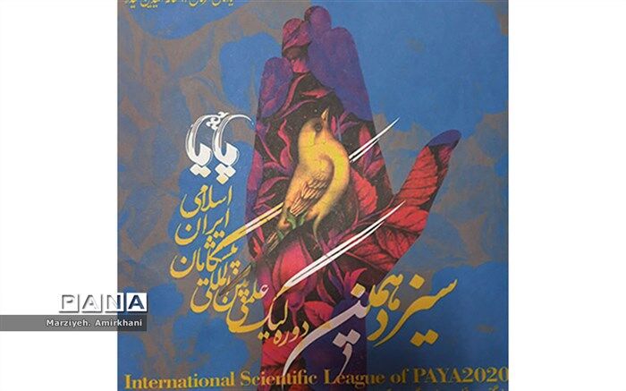 راهیابی دانش‌آموزان مرضیه به مرحله نیمه نهایی لیگ علمی پایا