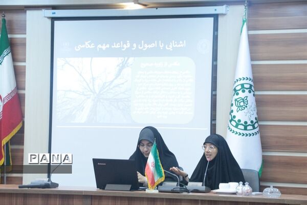آخرین جلسه آموزش عکاسی مقدماتی ویژه دختران