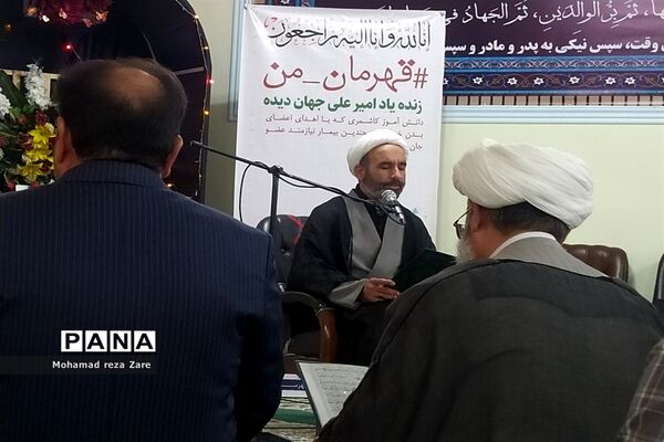 مراسم ترحیم دانش‌آموز قهرمان کاشمری