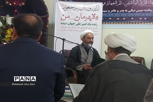 مراسم ترحیم دانش‌آموز قهرمان کاشمری