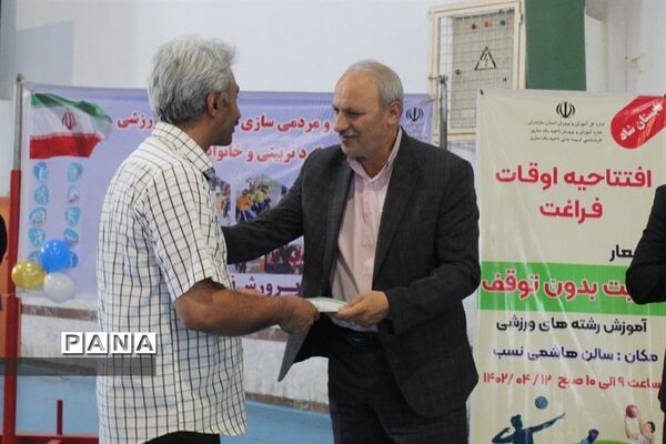 آیین افتتاحیه پایگاه اوقات فراغت دانش‌آموزان شهرستان ساری