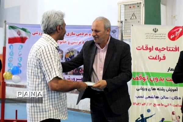 آیین افتتاحیه پایگاه اوقات فراغت دانش‌آموزان شهرستان ساری