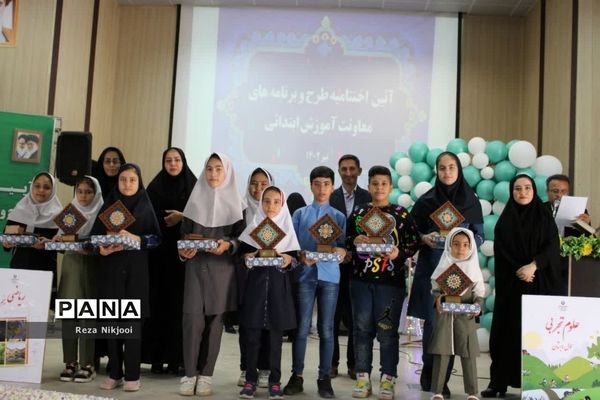 آیین اختتامیه طرح‌ها و برنامه‌های معاونت آموزش ابتدایی ناحیه یک بهارستان