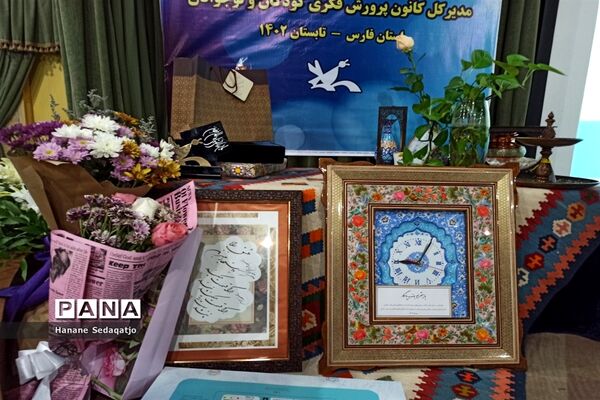 مراسم تکریم و معارفه مدیرکل کانون پرورش فکری کودکان و نوجوانان استان فارس