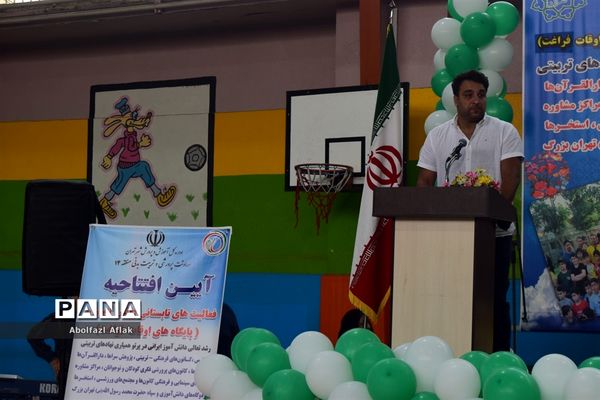 آیین افتتاحیه فعالیت‌های اوقات فراغت منطقه ۱۴