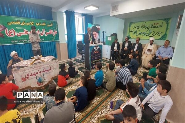 برگزاری آیین افتتاحیه کلاس‌های اوقات فراغت تابستان دار‌القرآن شهرستان شیروان