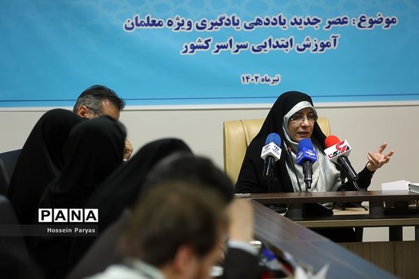 نشست خبری معاون آموزش ابتدایی