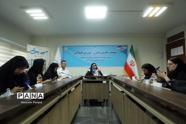 نشست خبری معاون آموزش ابتدایی