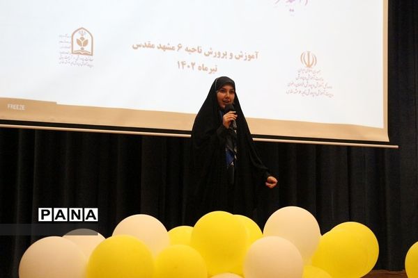 آیین تجلیل از برگزیدگان چهل و یکمین جشنواره فرهنگی هنری ناحیه۶