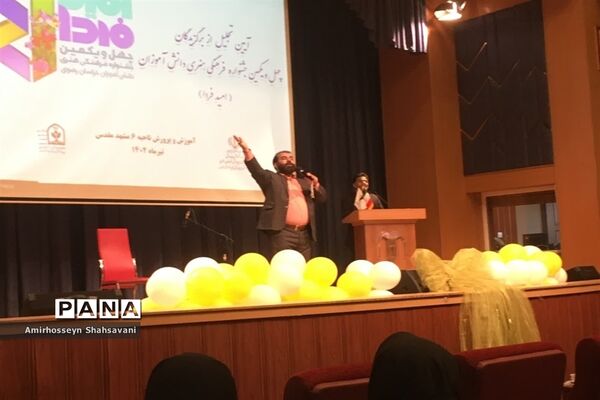مراسم تجلیل از برگزیدگان چهل‌ویکمین جشنواره فرهنگی‌ هنری ناحیه۶ مشهد