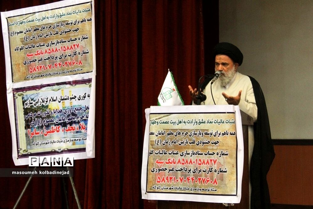 همایش طلایه‌داران حسینی در گلوگاه
