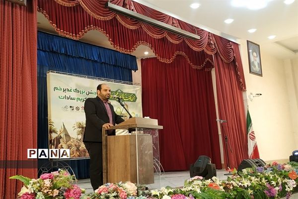 جشن بزرگ غدیرخم و تکریم سادات در آموزش و پرورش شهرستان شاهین‌شهر