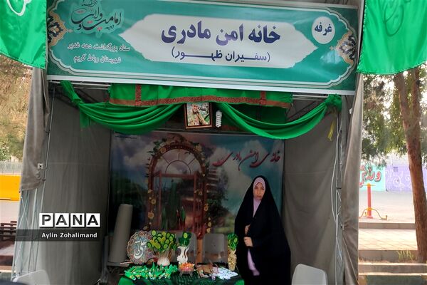 نمایشگاه عید غدیر در مصلای شهرستان رباط‌کریم