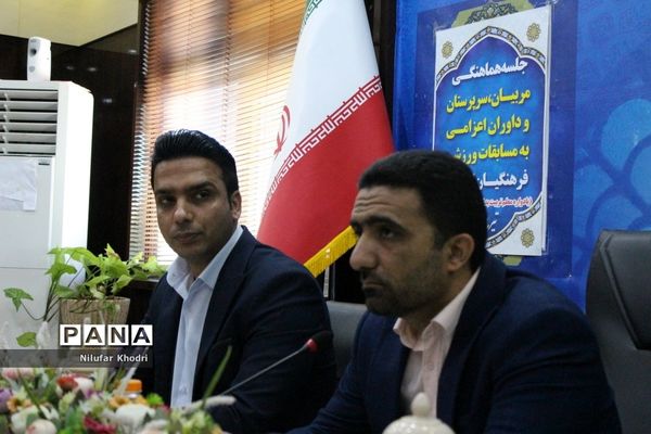 جلسه هماهنگی مربیان، سرپرستان و داوران اعزامی به مسابقات ورزشی کشور در بوشهر