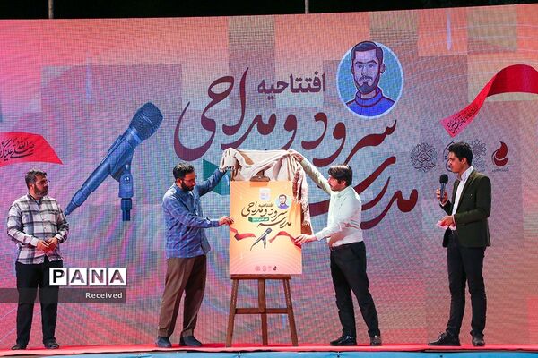جشن‌ «ایران آینده ۲» در فرهنگ‌سرای رازی